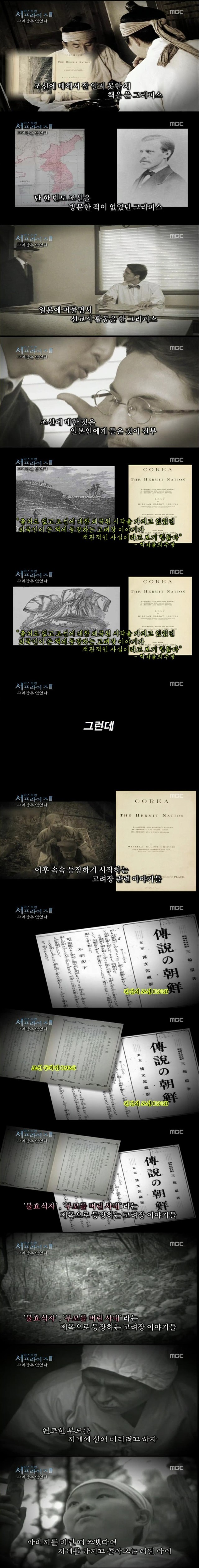 [고전] 잘못 알고 있는 고려장의 진실.JPEG | 인스티즈