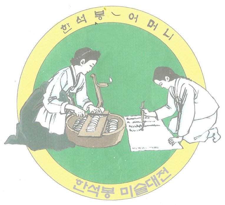한석봉어머니떡 이미지