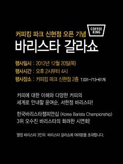 커피킹 이미지