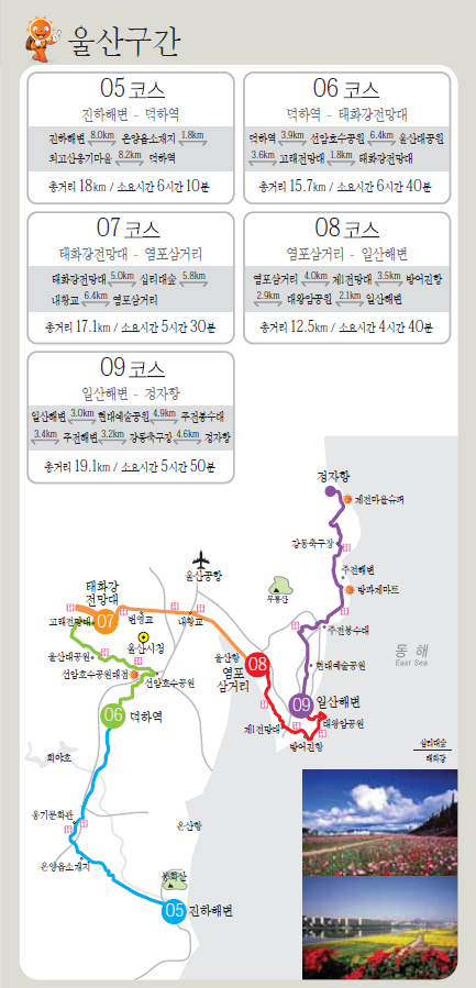 해파랑길 5코스 이미지