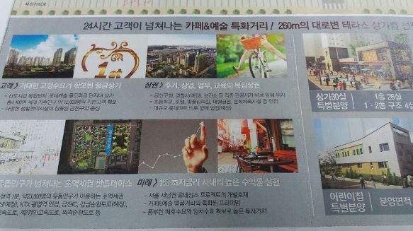 독산동 / 1743세대 독점 / 초교 1독점 / 주 동선 / 보 3천만