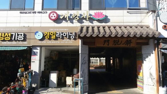 광문사 이미지