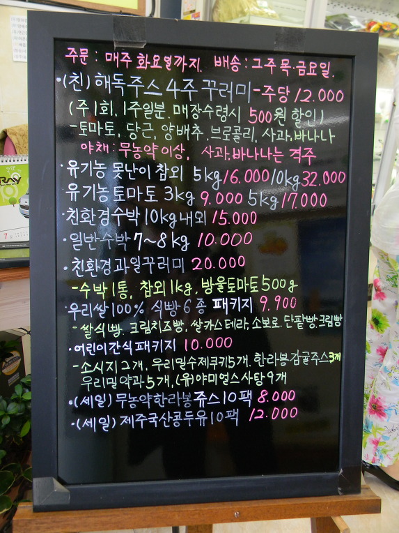 농산물판매점 이미지