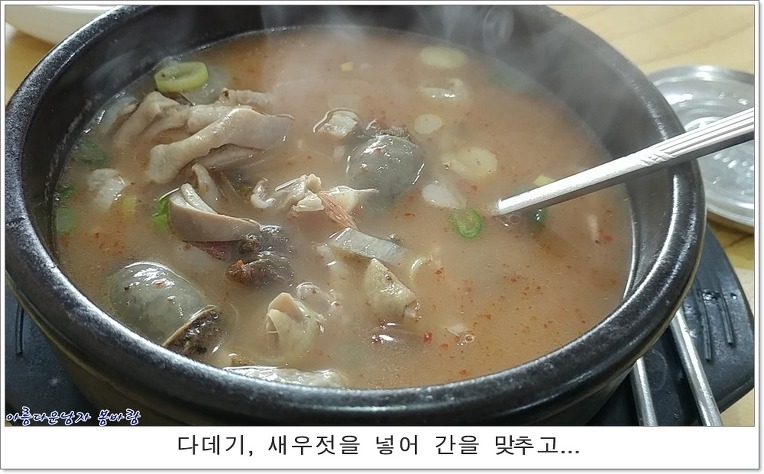 진천순대국 이미지