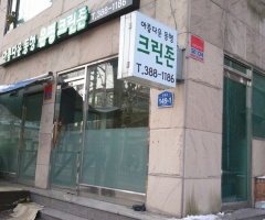 크린존 이미지