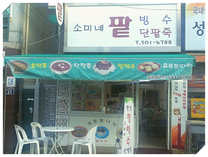 소미네일 이미지