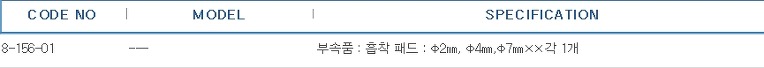 진공픽 ,PICKER VACUUM 