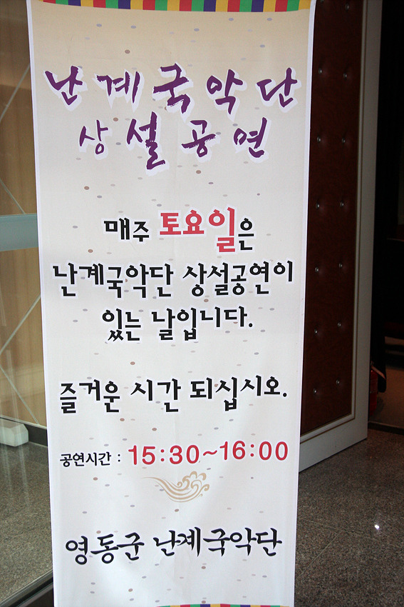 난계국악기 이미지