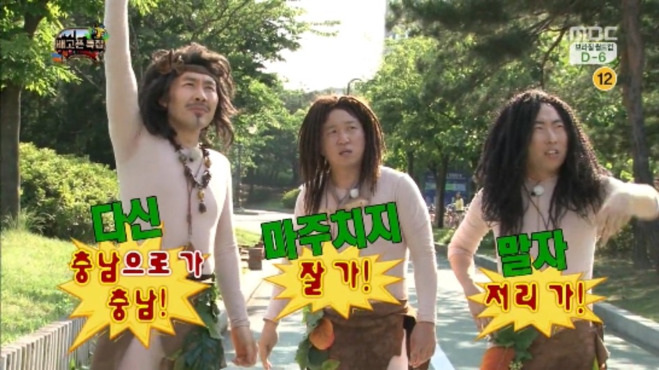 [무한도전] 무한족 서울 도심에서 비둘기 잡기 jpg | 인스티즈