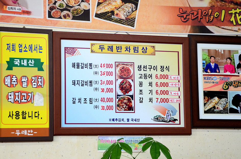 두레반 이미지