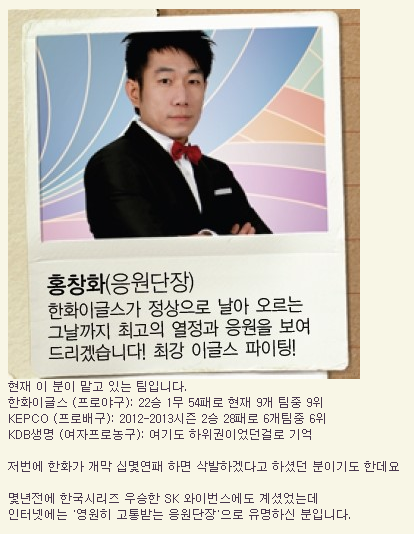 웃픈 응원단장님...파이팅염