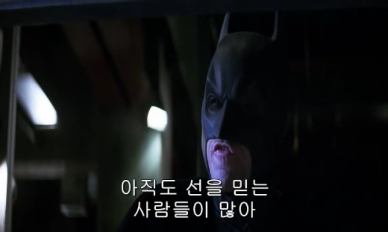 다크나이트 마지막 장면 jpg | 인스티즈