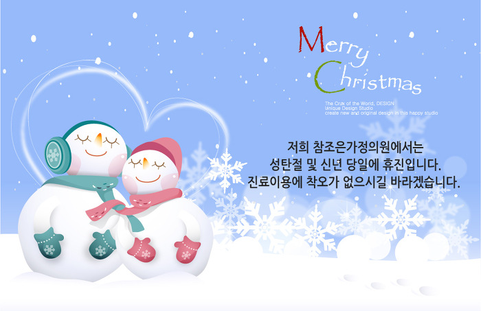 참조은가정의원 이미지