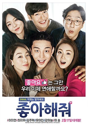 SNS세대 취향 저격 영화 4편!