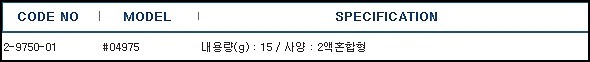 ⁠⁠본드MOS8  ESIVE BOND MOS 8