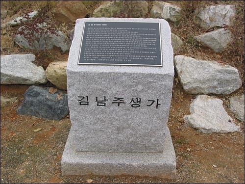 <혁명적 민중시인> 김남주 평전/﻿[90회] 49세로 파란의 삶 접다