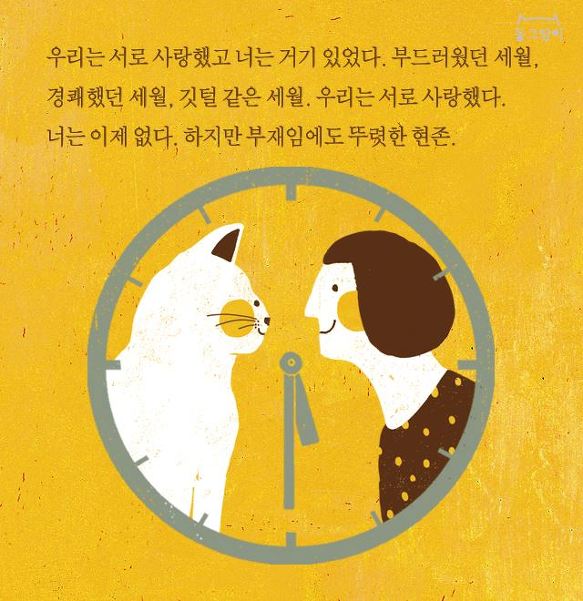 카드뉴스_깃털 떠난 고양이에게 쓰는 편지