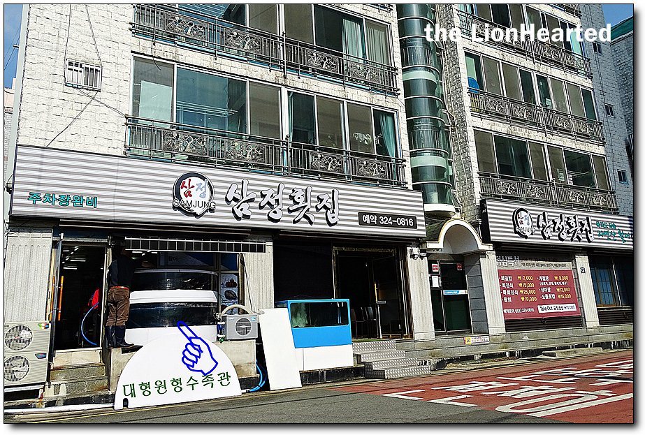 사상횟집 이미지