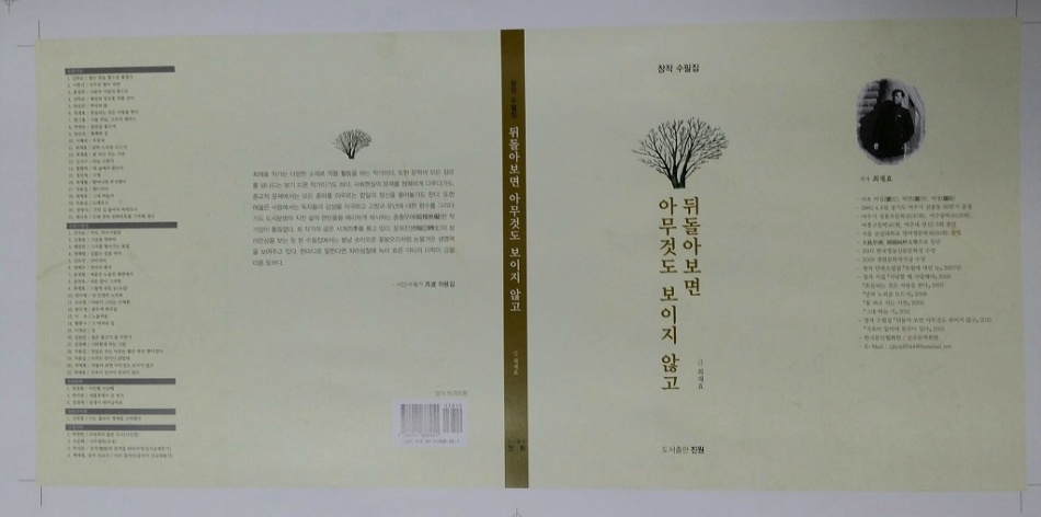 교보문고에 저의 수필집이 전시되어 있습니다