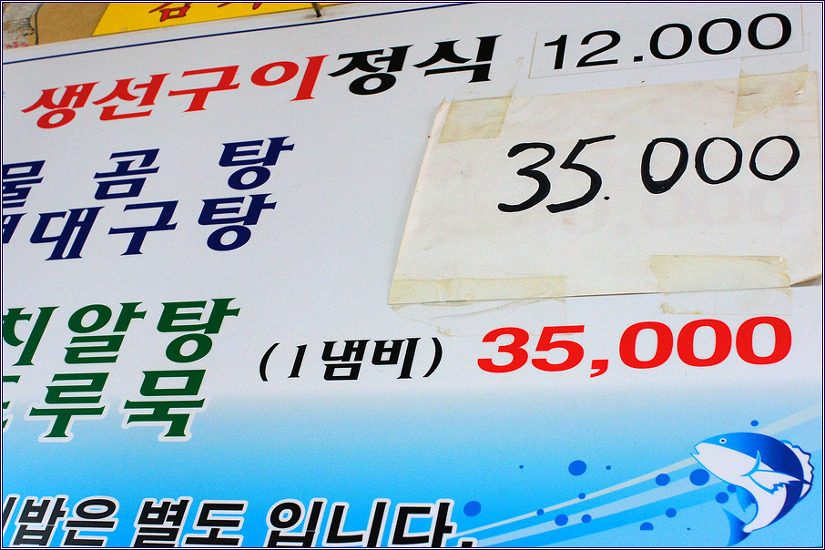 갯배생선구이 이미지