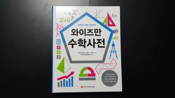 와이즈만서적 이미지