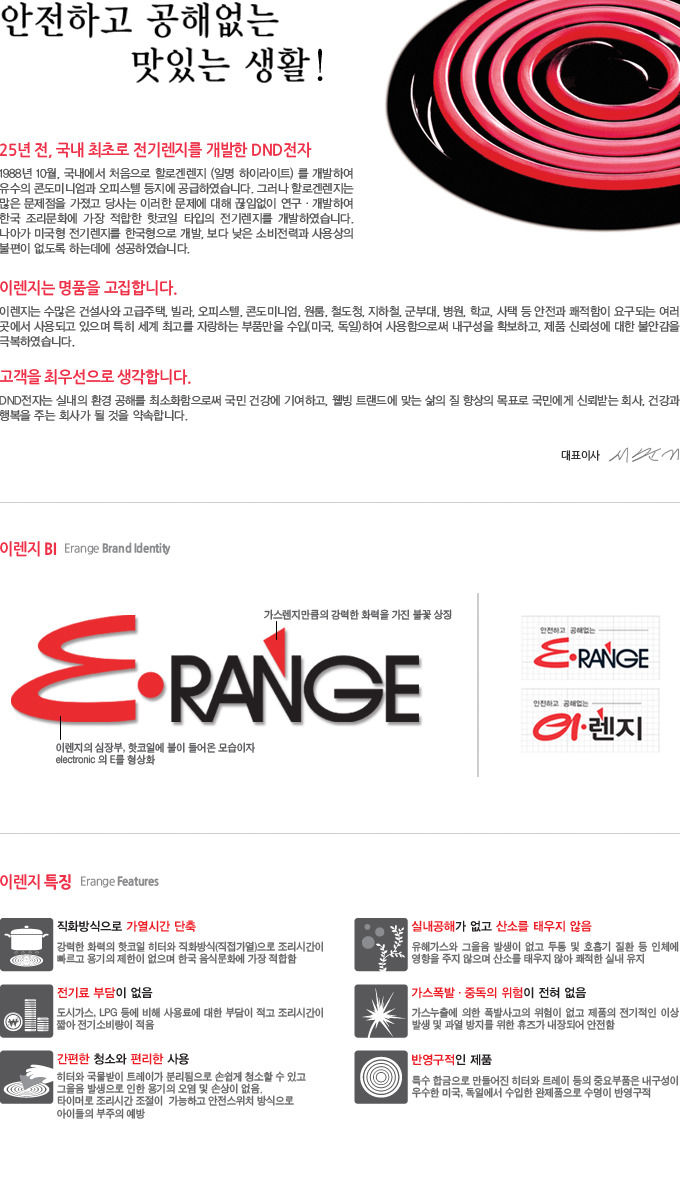 대용전기 이미지