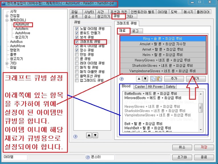 38차 길잡이 설정[솔플-사냥] - 20