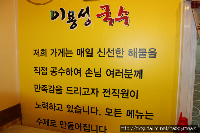 하루국수 이미지