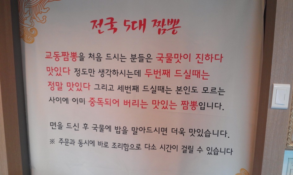황금짬뽕 이미지