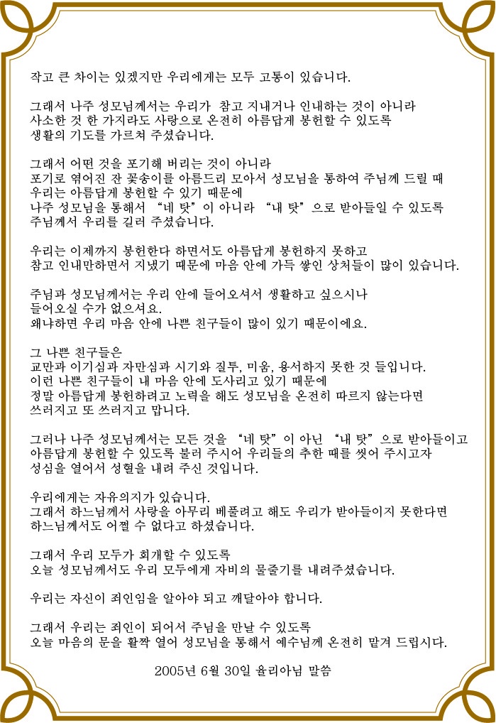 2607A742527F69F234F2EE