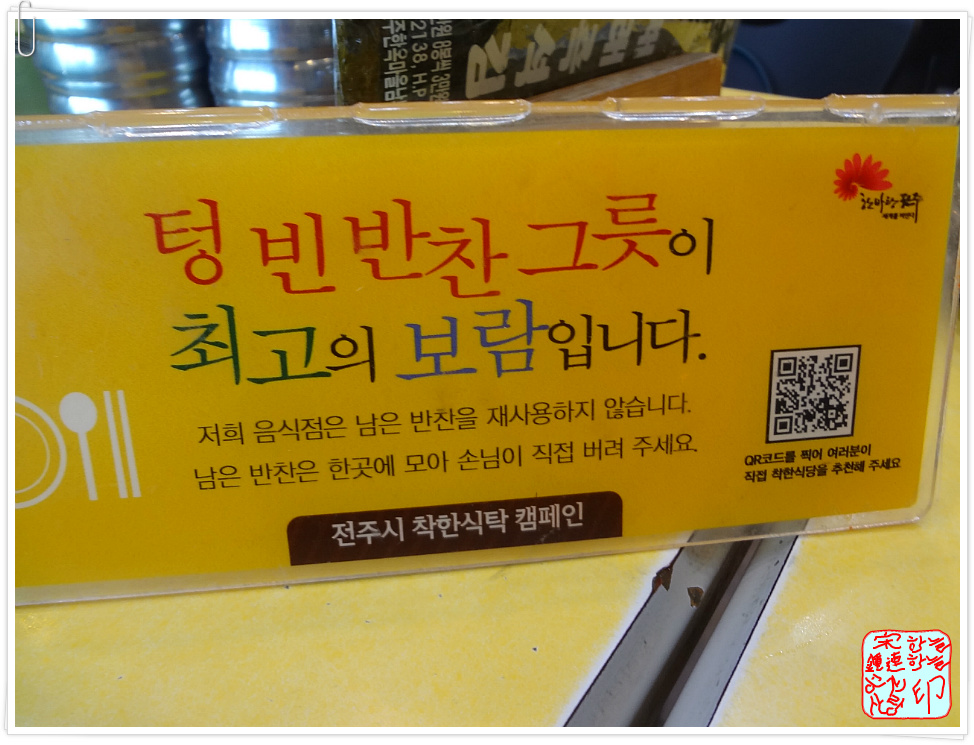 전주콩나물해장국 이미지