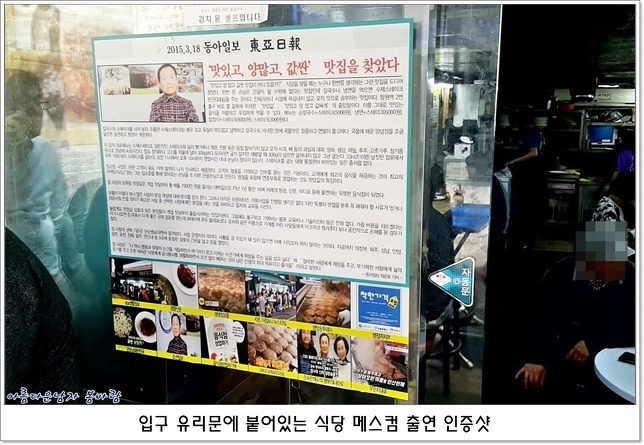 마포칼국수 이미지