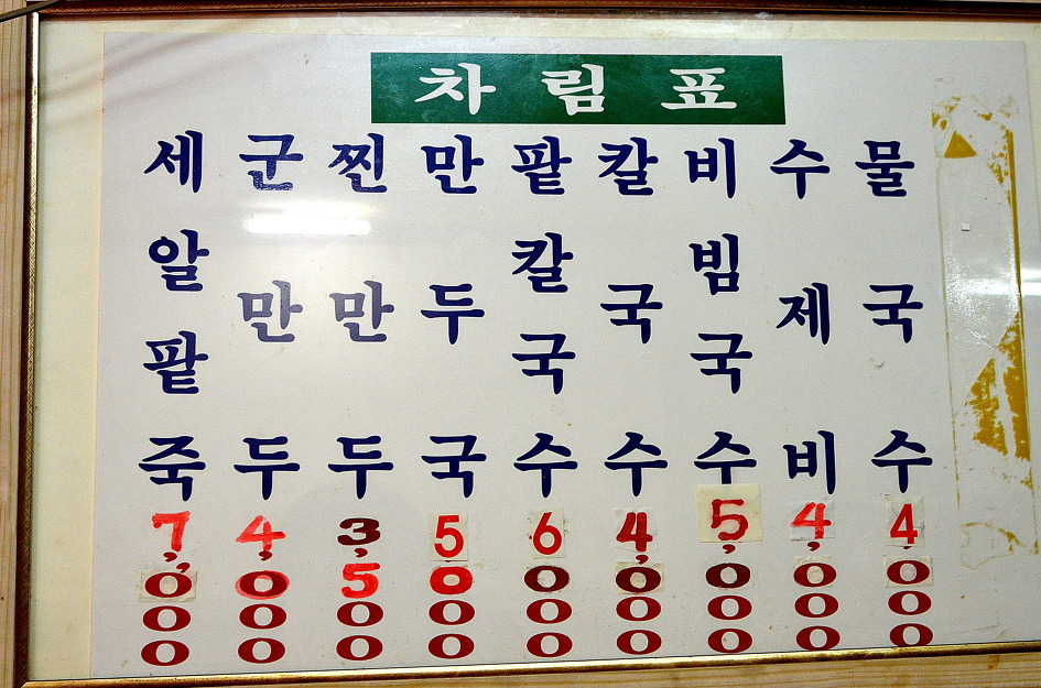 솜씨만두 이미지