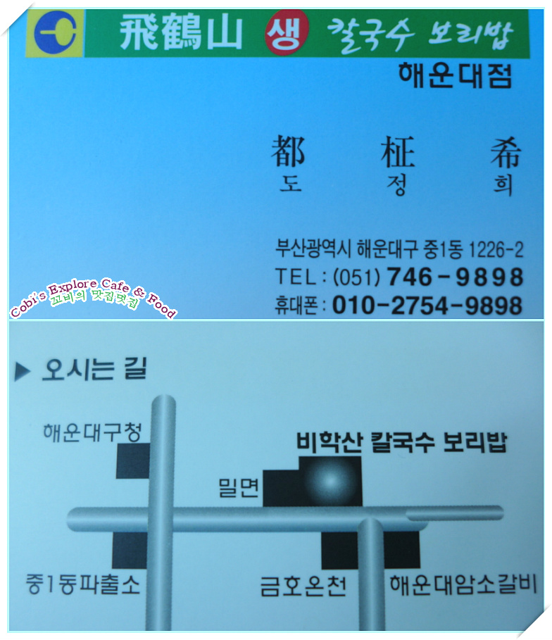조개생칼국수 이미지