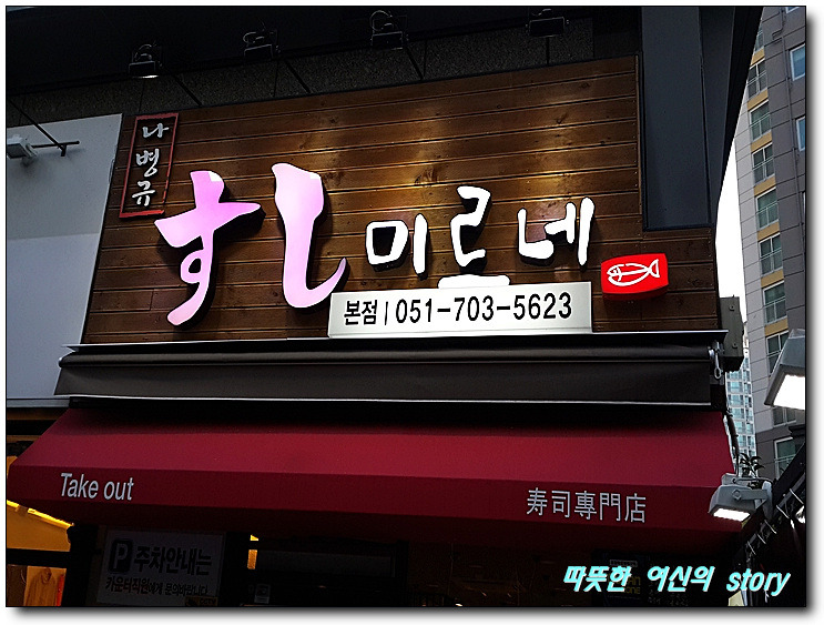 스시미르네 이미지