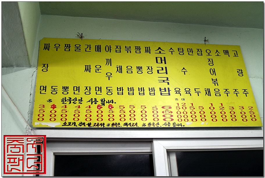 흥덕반점 이미지