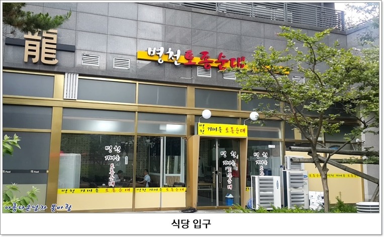 일품병천순대 이미지