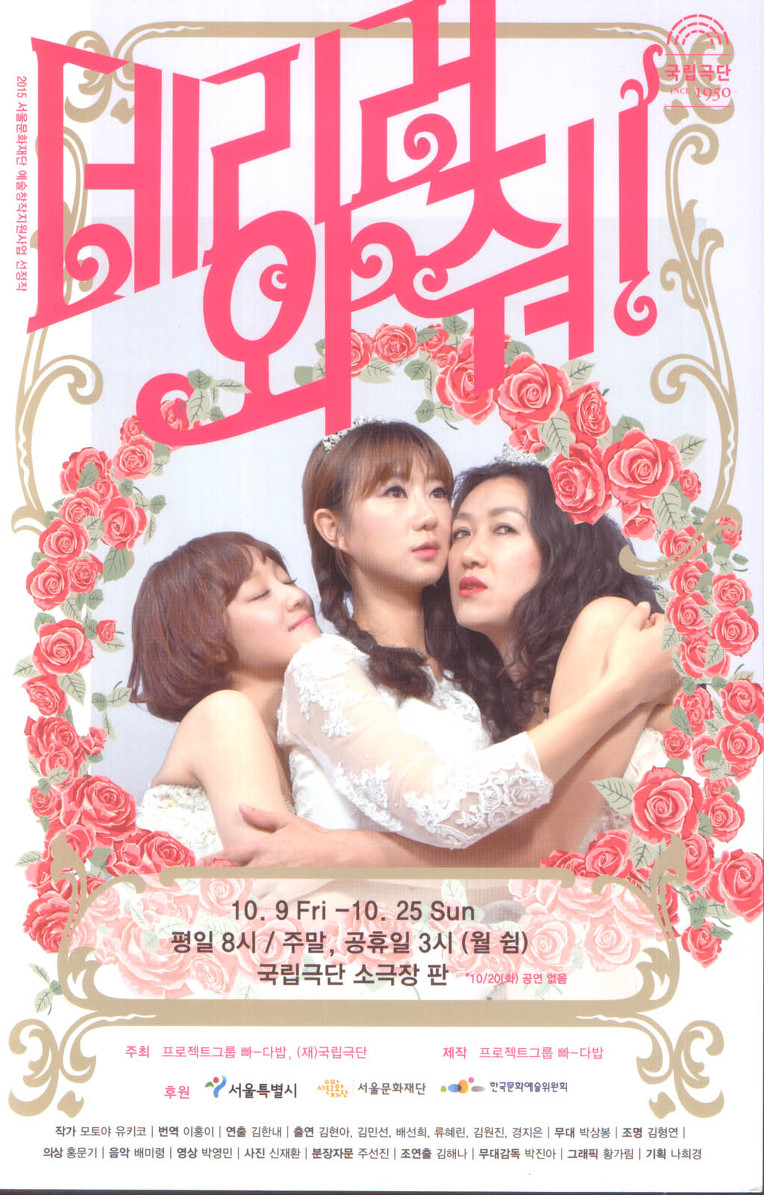 2015년도 내 마음대로 뽑아보는 베스트 공연 