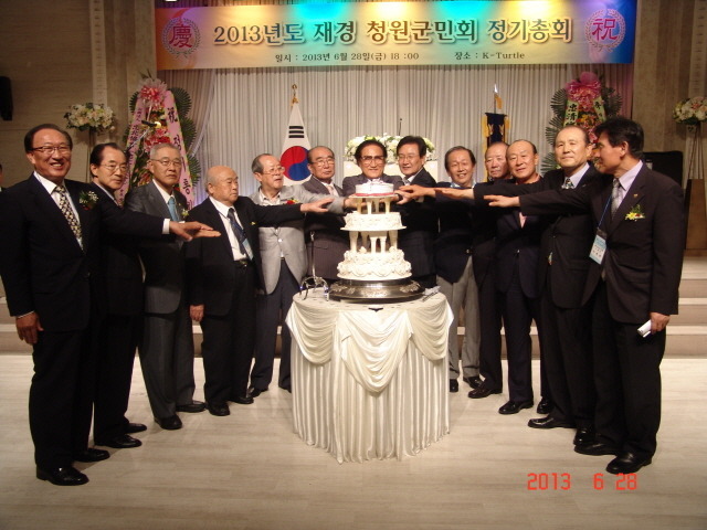 재경청원군민회 이미지