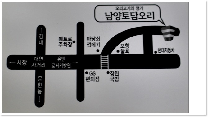 남양토담오리 이미지