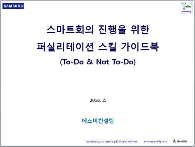 삼성에스비 이미지