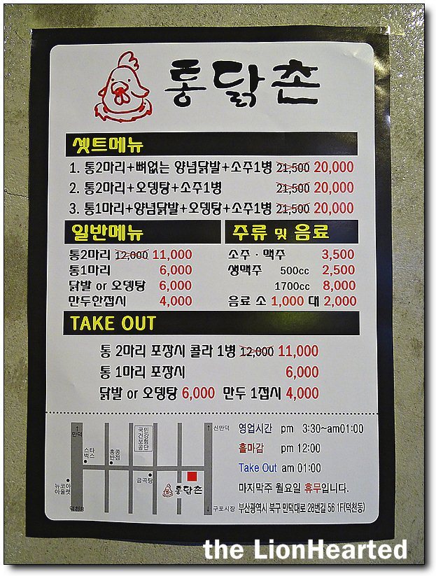 추억의옛날통닭 이미지