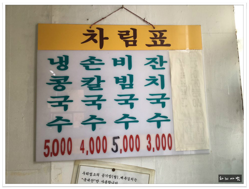 대우칼국수 이미지