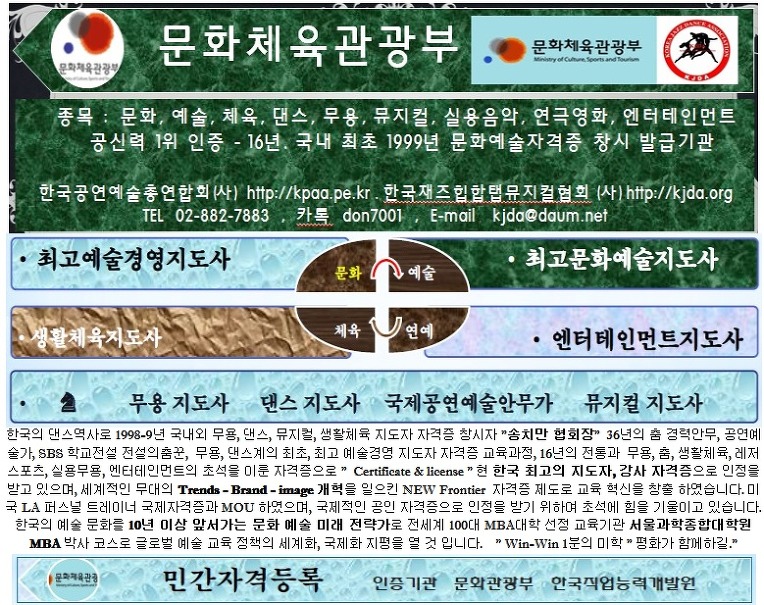 한국공연예술총연합회 이미지