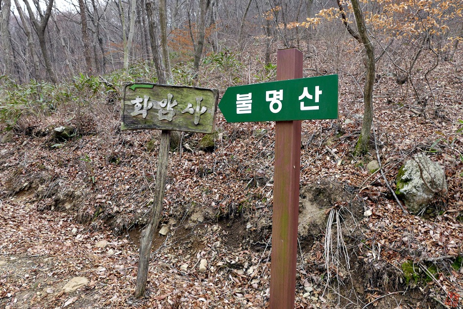  완주 불명산-화암사 -세참수레 2호점/삼례문화예술촌-