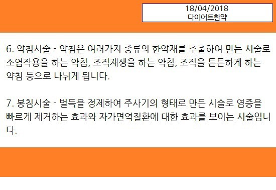 성동구다이어트한약 성동구비만클리닉 살을 자신있게