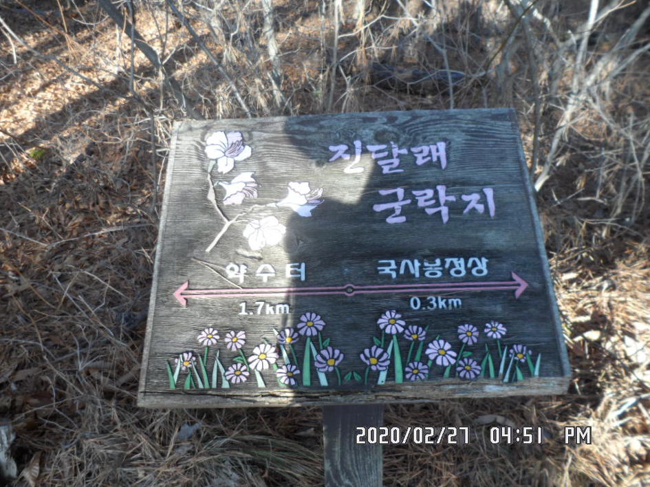 국사봉약수터 이미지