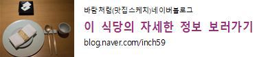 <몽로> 이자까야 대연동 부경대 문화골목 