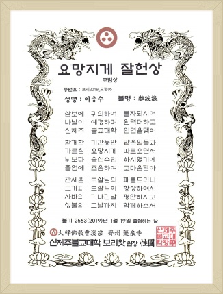 ‘간세 한번도 안헌상’ ‘제라지게 잘헌상’ 제주의 독특한 졸업 풍경