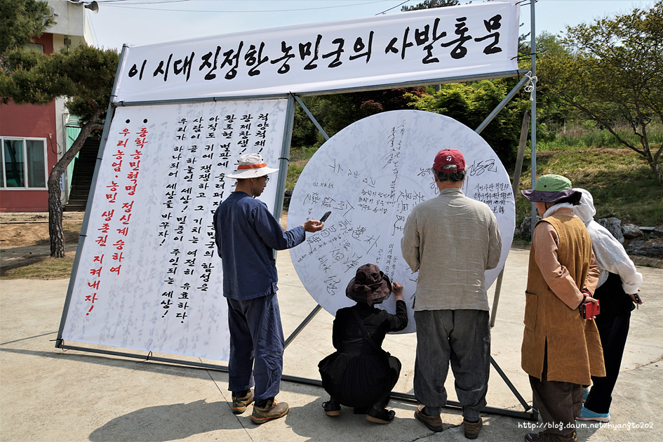 무명 동학농민군 위령제 이미지